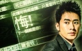 《死亡邮件》海报曝光 任泉、乔任梁引发悬疑案