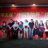 “中國影協(xié)杯”揭曉 “合伙人”擊敗《致青春》