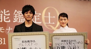 松坂桃李被称“自恋”显尴尬 绫濑遥幽默打圆场