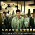 《竊聽風(fēng)云3》將映 葉璇黃磊古天樂情感糾纏