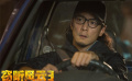 《窃听风云3》曝MV 张杰再度演绎《勿忘心安》