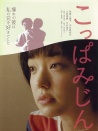 木葉微塵