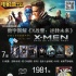 电影图什么:一张图数字解读《X战警:逆转未来》
