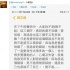 李心洁老公彭顺为出轨嫩模致歉：我是彻底错了
