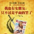 《江湖論賤》曝“內(nèi)涵”海報(bào) 古裝喜劇洋范十足