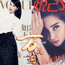 万花筒：双冰性感抢滩封面 王菲巩俐现女王气场