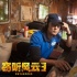 《窃听风云3》突破警匪怪圈 影迷为排片鸣不平