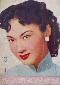 孤寒财主阔少爷