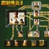 《窃听风云3》曝光新预告 五天票房斩获近两亿