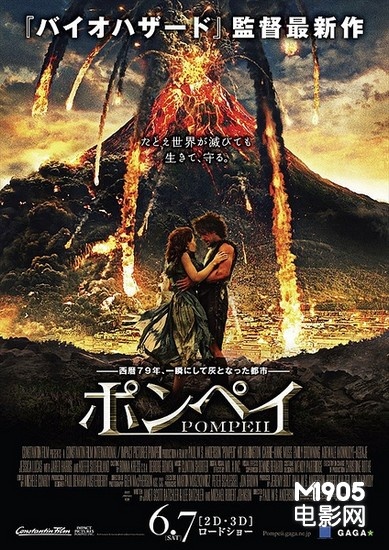 《庞贝末日》将映