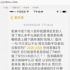 李小冉否认当小三疑似与鄢颇分手：我们仍是朋友