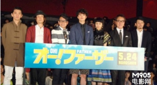 岡田將生與4個爸爸同臺宣傳 宮川大輔羞澀臉紅
