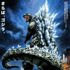 哥斯拉之终极战役