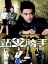 点金胜手