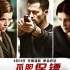 《孤膽保鏢》6月13日上映 德國硬漢施威格搶眼