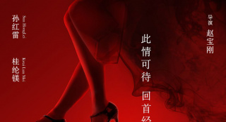 趙寶剛轉(zhuǎn)戰(zhàn)大銀幕 新片《觸不可及》曝概念海報(bào)