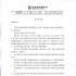黃奕連發(fā)三份律師函提出離婚 斥其夫造謠并家暴