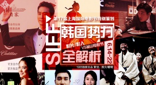 上海电影节韩国势力:《标靶》争金爵韩星齐助阵