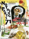無(wú)用之物 71