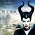 《沉睡魔咒》公映看点揭秘 朱莉领衔颠覆童话