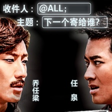 《死亡郵件》零點定時發(fā)送 喬任梁任泉演技爆發(fā)