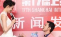 《情战》等三大爱情片亮相上影节 各出奇招秀浪漫