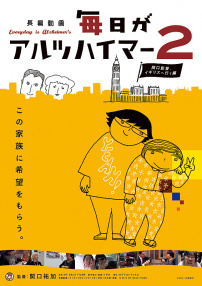 老年痴呆症的每一天2 行走英国篇