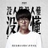 《我就是我》曝“傷痕”海報 用身體與世界對抗