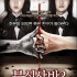 安兵基執(zhí)導《筆仙2》韓國將上映 韓版海報曝光