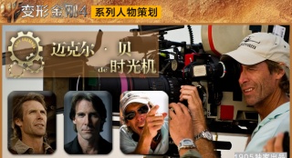 邁克爾·貝：如何成為最有錢的好萊塢破壞王？