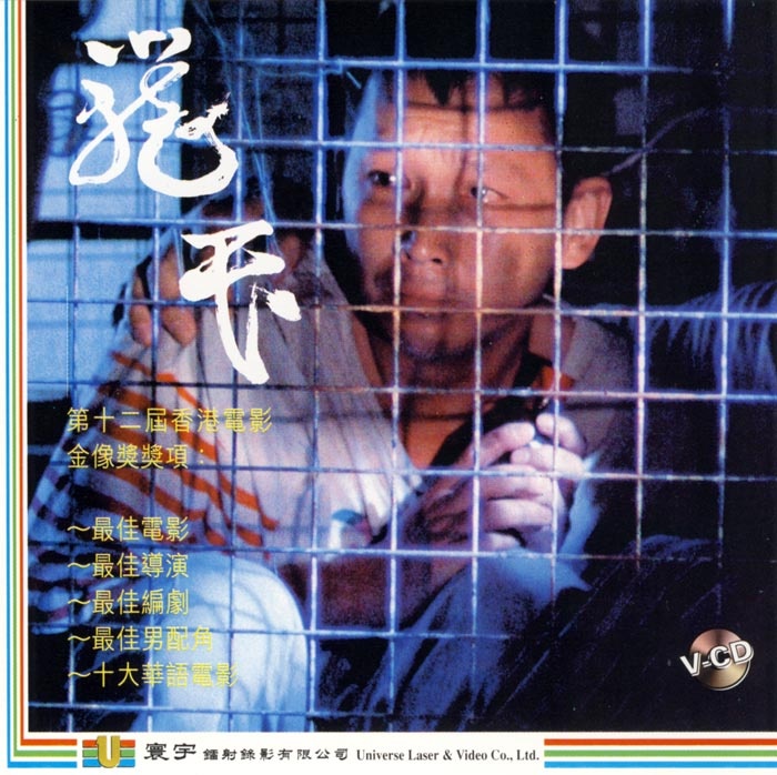 笼民