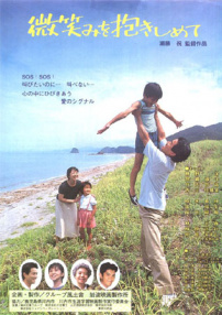 拥抱微笑