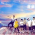 《我就是我》發(fā)“撒野”版雙生海報(bào) 眾主創(chuàng)亮相