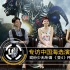中国演员谈《变形金刚4》：戏份全被剪也无所谓