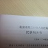 “真假笔仙”之争结案 《笔仙3》胜诉7月4日归来
