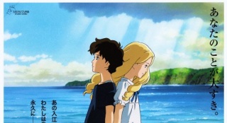 吉卜力新作《記憶中的瑪妮》試映 有村架純飆淚