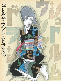 风潮