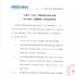 一九零五就“变4违约·武隆维权”发布会的声明