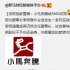 傳小馬奔騰被SMG收購(gòu) 原董事長(zhǎng)遺孀出任一把手