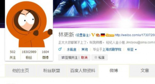 蒋梦婕疑回应与林更新相恋:弱水三千只取一瓢饮