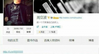 周立波否認(rèn)逛黃網(wǎng) 自稱“夢想大使”怒斥誹謗