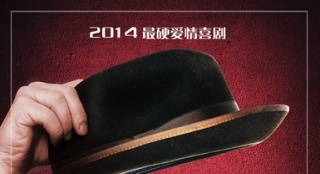 《好命先生》双发概念海报 定档8月15日爆笑公映
