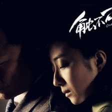 電影《觸不可及》首曝劇照 孫紅雷苦戀桂綸鎂