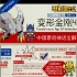 迈向20亿！一张图解读《变形金刚4》中国票房神话