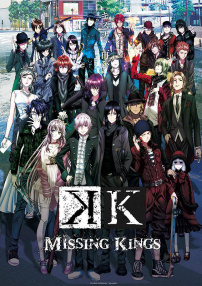 K 劇場版
