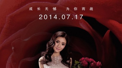 《小时代3》影评：YY升级 后青春白日梦做不起