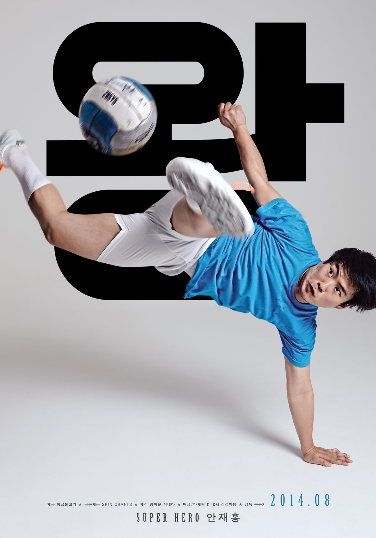 藤球之王_电影海报_图集_电影网_1905.com