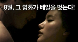 吳仁惠新片《兩面神》曝光海報 大尺度裸身出鏡