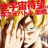 《七龙珠》打造全新剧场版 悟空迎战宇宙强敌