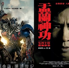 香港票房：《变4》三连冠 《盂兰神功》成季军